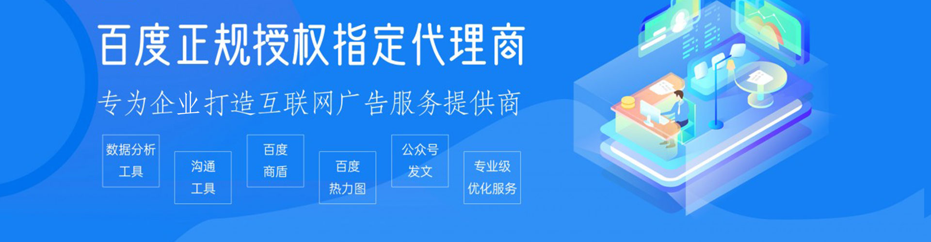 苗栗百度搜索推广