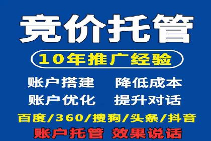 案例解读：SEM账户托管效果